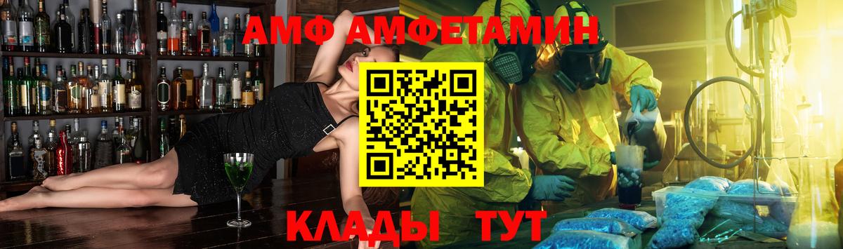 Сарапул  АМФ Розовый  Вход с VPN 