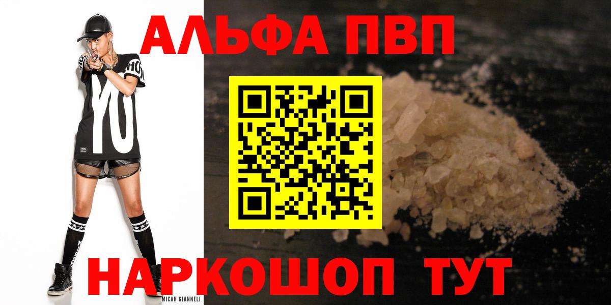 Alpha-PVP кристаллы Сарапул
