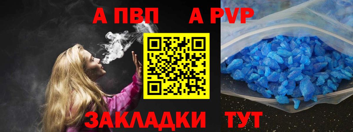 Сарапул  A-PVP Crystall  А ПВП СК КРИС  Вход с VPN 