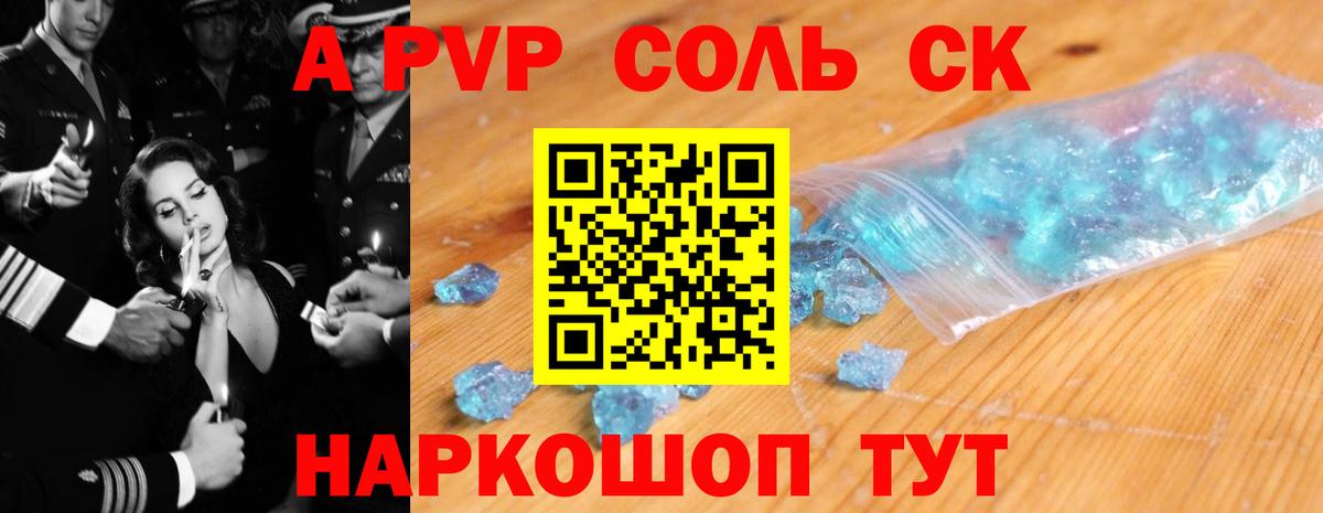 APVP Сарапул