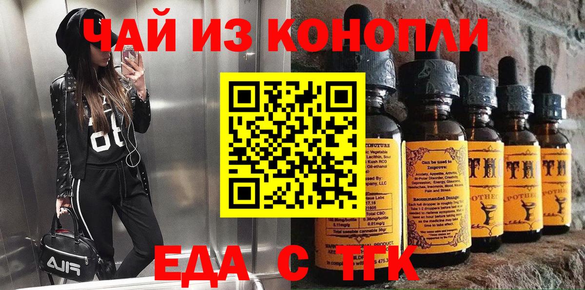 Печенье с ТГК конопля  Вход с VPN  Сарапул 