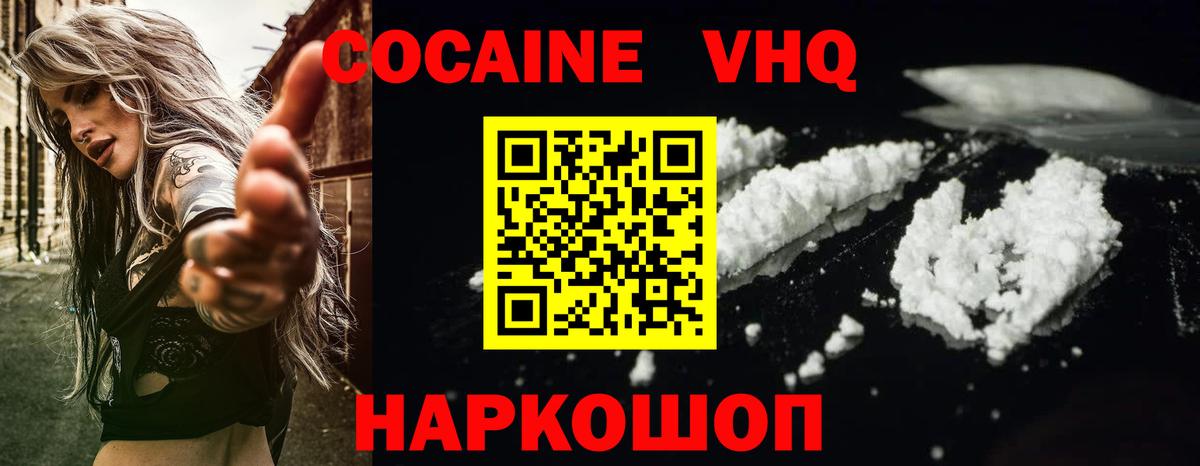 COCAIN 97% Сарапул