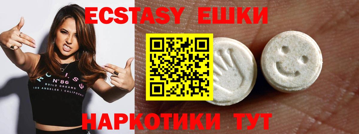 Экстази VHQ Сарапул