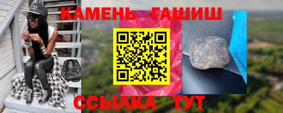 ГАШ hashish Сарапул