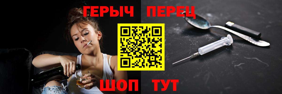 Сарапул  Героин  Вход с VPN  ГЕРОИН VHQ 