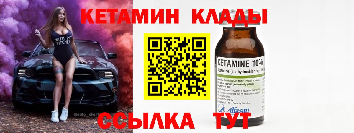 Сарапул  Кетамин ketamine  Кетамин VHQ  даркнет Telegram  Вход с VPN 