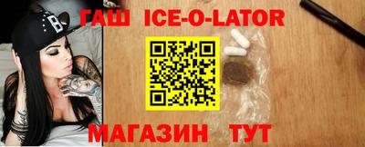 синтетический гашиш Малгобек