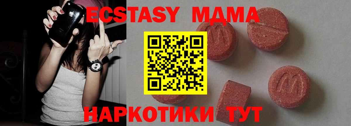 МДМА VHQ  МДМА Molly  Сарапул  Вход с VPN 