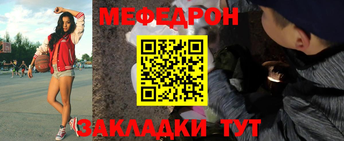 Мефедрон кристаллы Сарапул