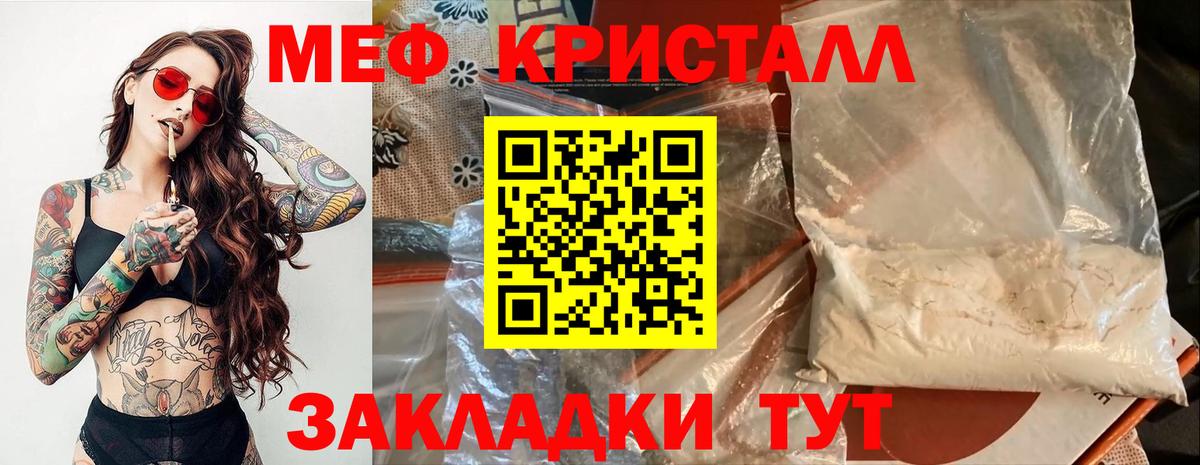 Меф mephedrone  Вход с VPN  Сарапул  Мефедрон  Мефедрон мяу мяу 