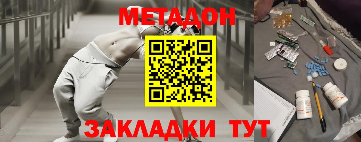 Сарапул  Метадон кристалл  Вход с VPN 