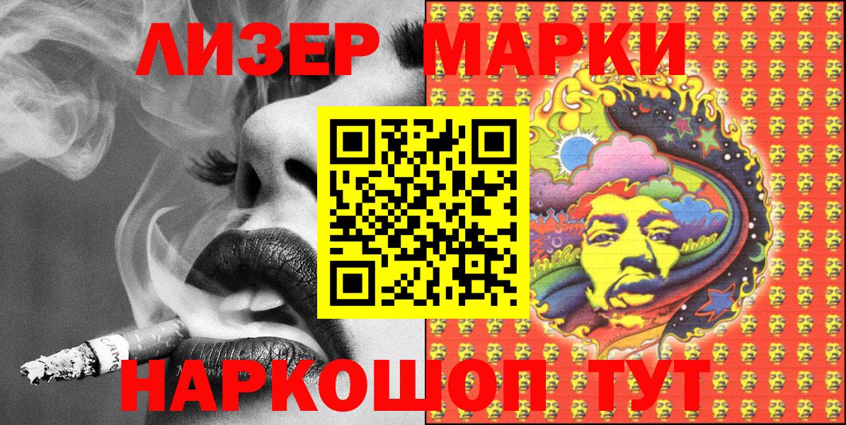 Сарапул  Марки NBOMe 1,8мг  Наркотические марки  Вход с VPN  Марки NBOMe 1,8мг 