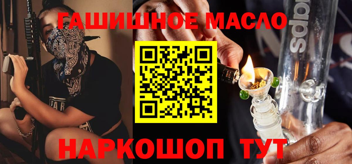ТГК THC oil  Вход с VPN  Сарапул  ТГК гашишное масло 