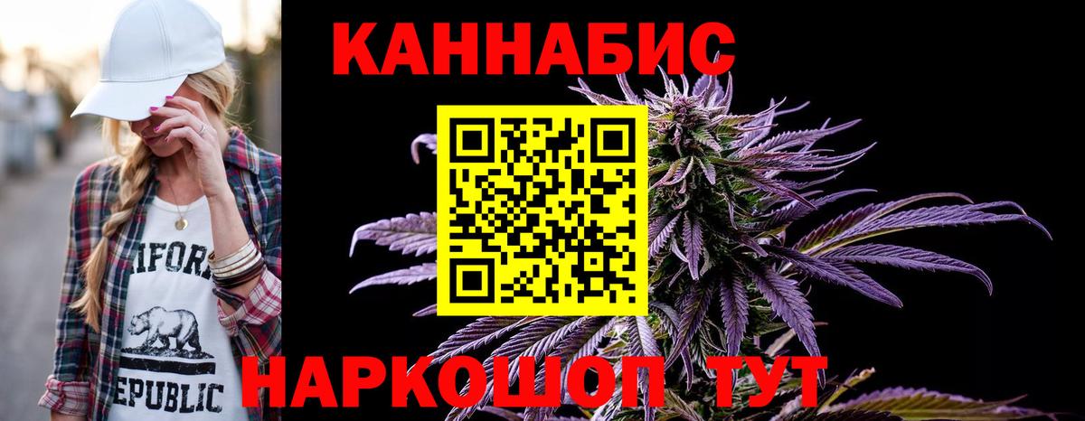 Бошки Шишки гибрид Сарапул